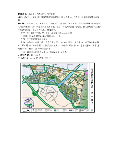 第九届中国广州国际汽车展览会调研分析报告