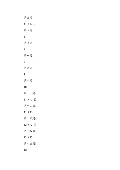 小学美术第三册教学计划