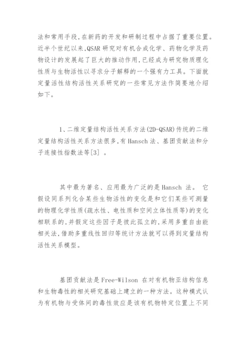 本科医学生毕业论文开题报告.docx