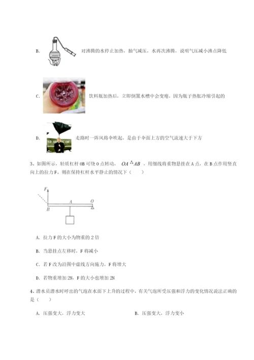 小卷练透福建龙海第二中学物理八年级下册期末考试单元测试试题（含解析）.docx