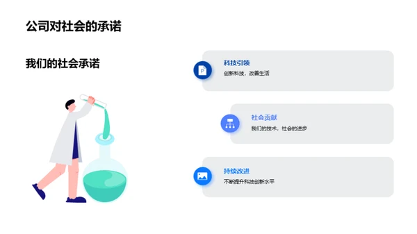 科技引领生活变革