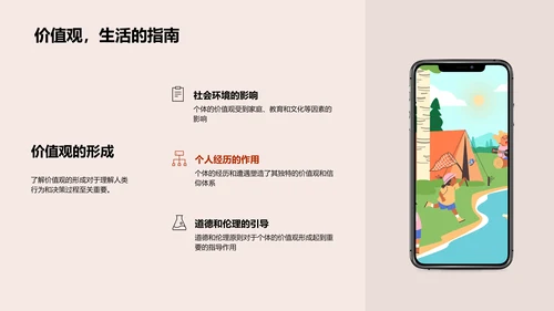 哲学与生活问题
