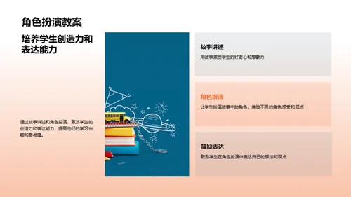 创新儿童教学策略