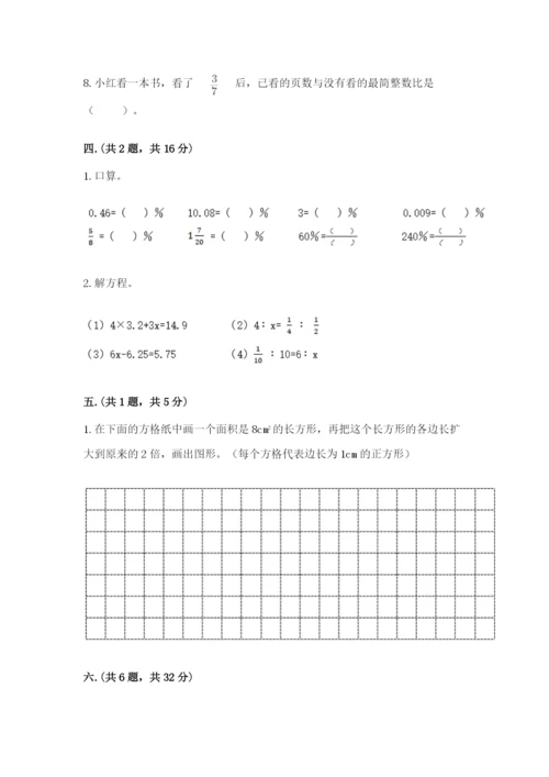 贵州省【小升初】2023年小升初数学试卷（必刷）.docx