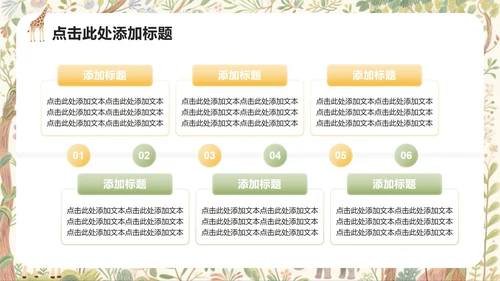 黄色小清新风开学季欢迎新同学PPT模板