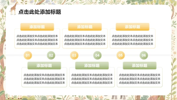 黄色小清新风开学季欢迎新同学PPT模板