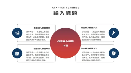 商务风公司员工团队建设培训PPT模板