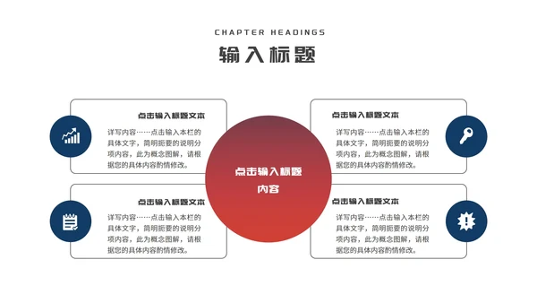 商务风公司员工团队建设培训PPT模板