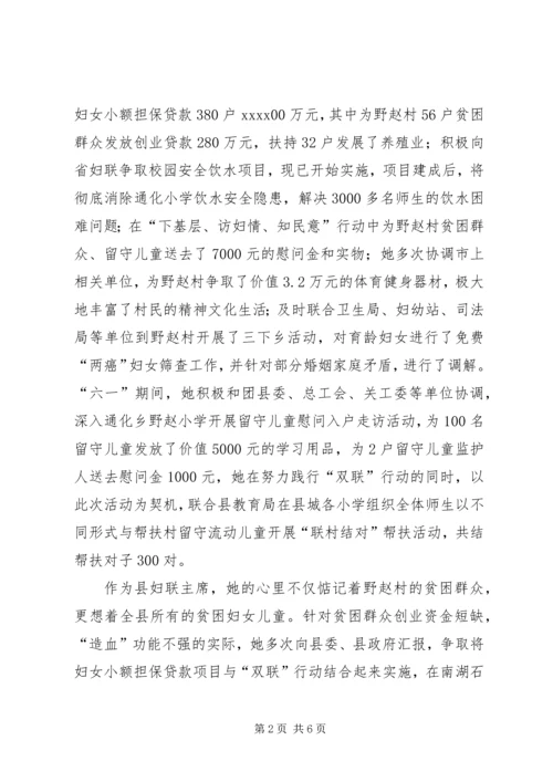 最新优秀共产党员事迹材料 (2).docx