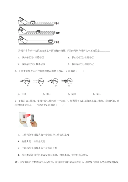 小卷练透广东深圳市高级中学物理八年级下册期末考试单元测评A卷（解析版）.docx
