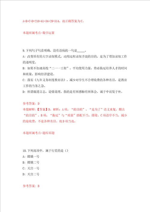 四川成都大邑县规划和自然资源局招考聘用编制外工作人员3人模拟考试练习卷含答案1