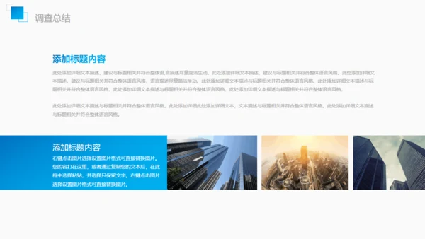 市调市场分析调查报告通用PPT模板