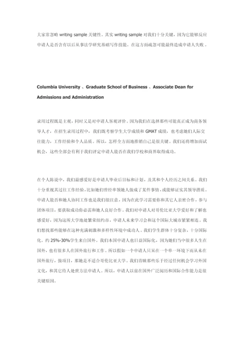 PS推荐信写作注意项目.docx