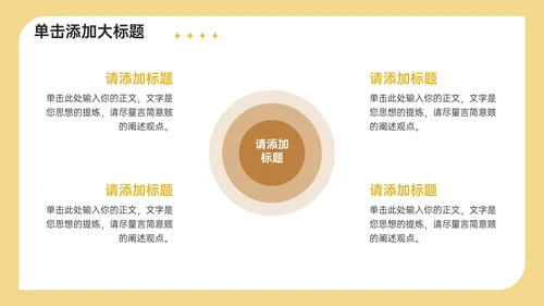橙色3D风金融理财通用PPT模板