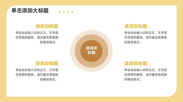 橙色3D风金融理财通用PPT模板