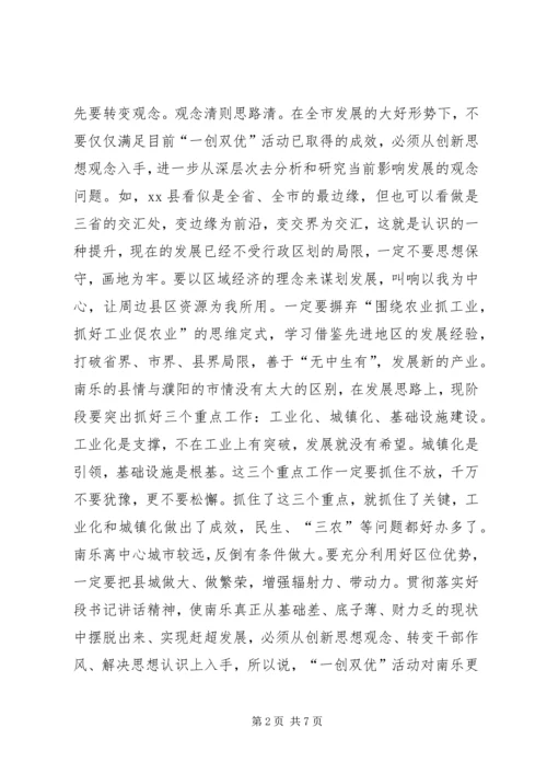 县委书记在全县招商引资工作大会上的讲话稿精编.docx