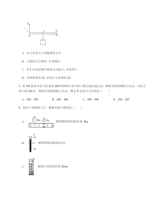 强化训练安徽合肥市庐江县二中物理八年级下册期末考试专项练习试卷（含答案详解）.docx