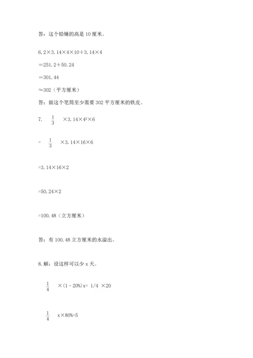 六年级小升初数学应用题50道加解析答案.docx