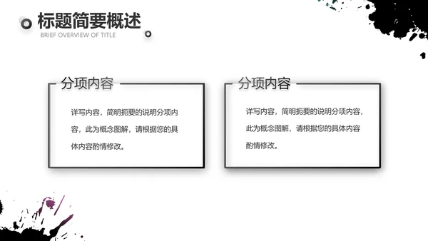 黑色酷炫个性工作总结汇报动态PPT