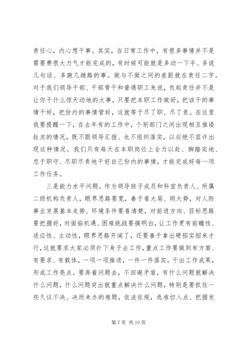 警示教育专题党课：加强作风建设强化责任担当.docx