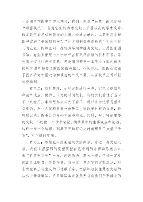 毕业论文开题报告研究方法.docx