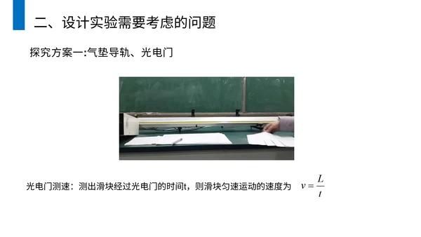 动理守恒定律碰撞中的不变量通用PPT模板