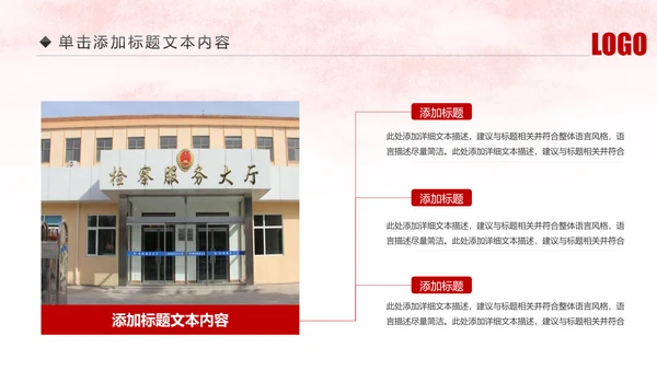 人民检察院中国检察院纪检监察工作总结PPT模板