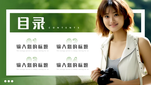 醉美风景校园摄影大赛通用PPT模板