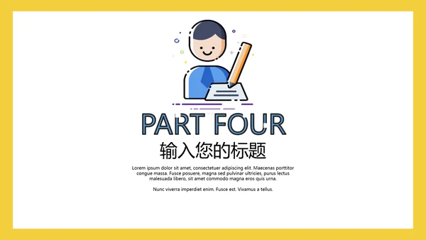 MBE风格客服沟通技巧培训通用PPT
