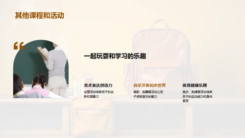 一年级新篇章