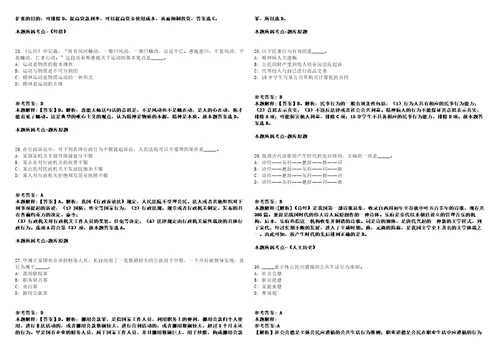 浙江杭州高新区滨江教育局所属事业单位直接考核招考聘用教师强化练习卷2