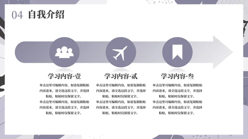 简约莫兰迪几何线条个人求职简历PPT模板