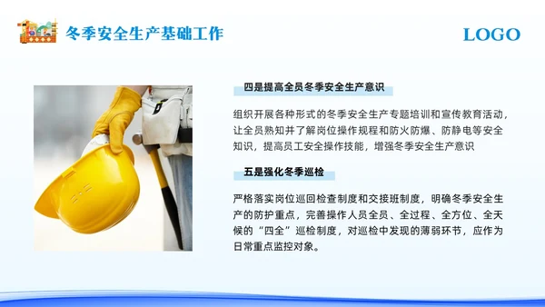 蓝色简约冬季安全生产主题学习活动PPT模板宣传PPT动态PPT