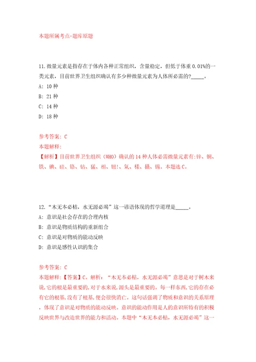 2022甘肃平凉市引进急需紧缺人才297人医疗79人模拟考试练习卷和答案解析1