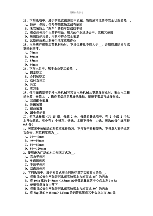 青海省C类信息安全员考试题.docx