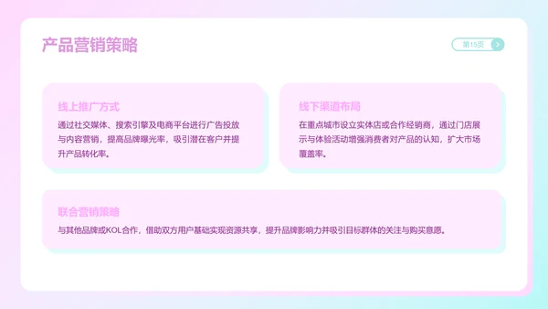 魔法狐狐蓝粉色渐变风产品介绍