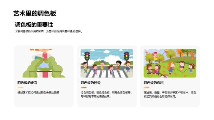 色彩世界深度解读