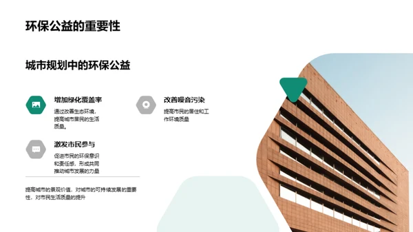 3D风其他行业教学课件PPT模板