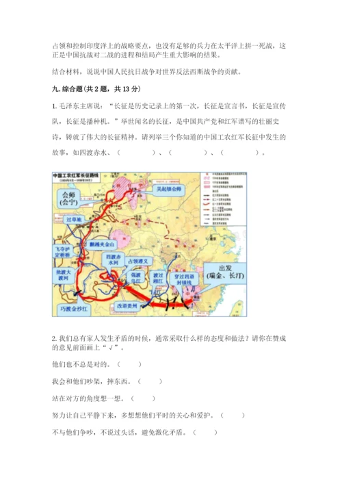 部编版五年级下册道德与法治 期末测试卷a4版.docx