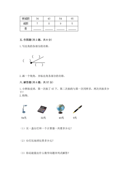 人教版二年级上册数学期中测试卷含答案（实用）.docx