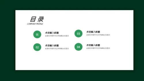 森系绿色个人简历自我介绍通用PPT