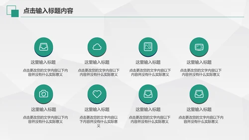 中国农业银行年中工作总结通用PPT模板