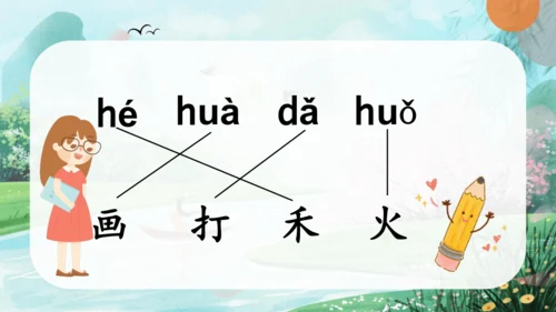 汉语拼音5《g k h》（教学课件）