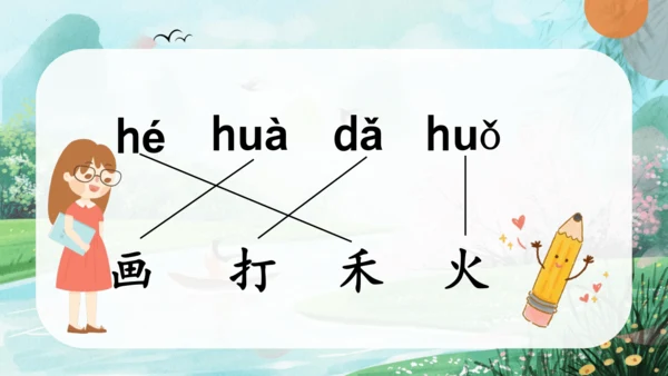 汉语拼音5《g k h》（教学课件）