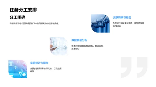 月度化学研究汇报