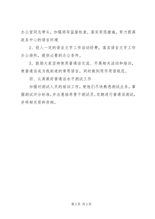 高速服务区迎检方案 (4).docx