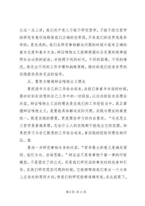 学习马克思感悟 (5).docx