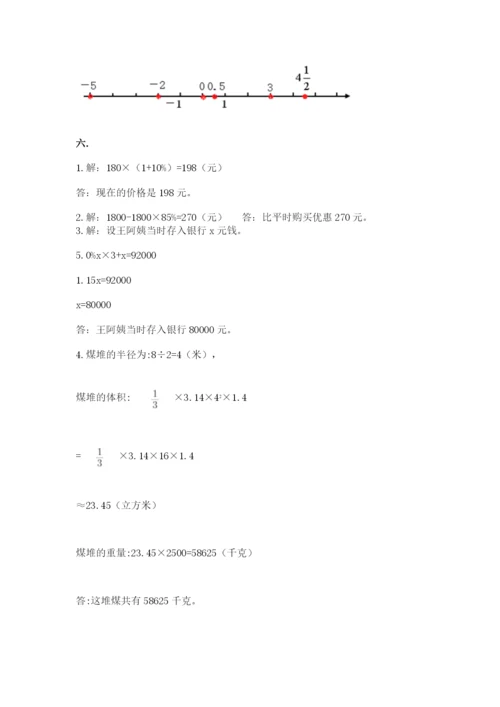 苏教版数学小升初模拟试卷及答案（精选题）.docx