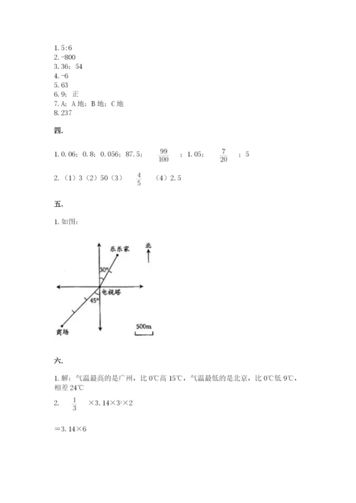 人教版小升初数学模拟试卷含答案（黄金题型）.docx
