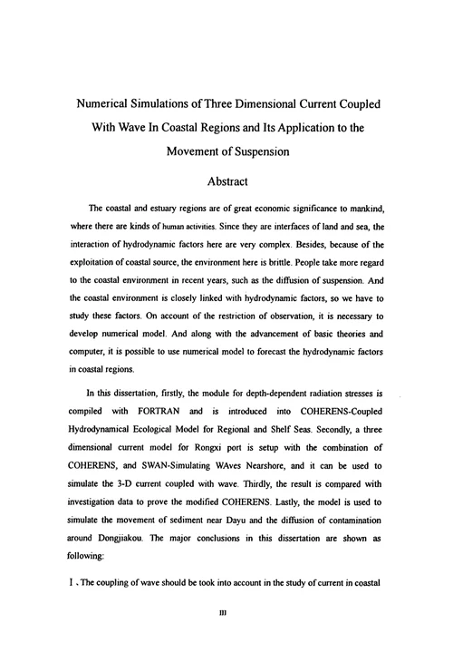 近岸区波流耦合下三维水流模型及在悬浮物质运动中的应用港口、海岸及近海工程专业论文